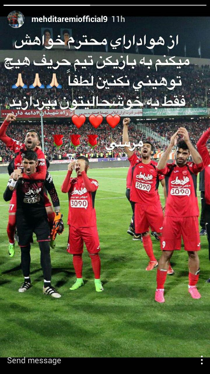 مهدی طارمی-پرسپولیس