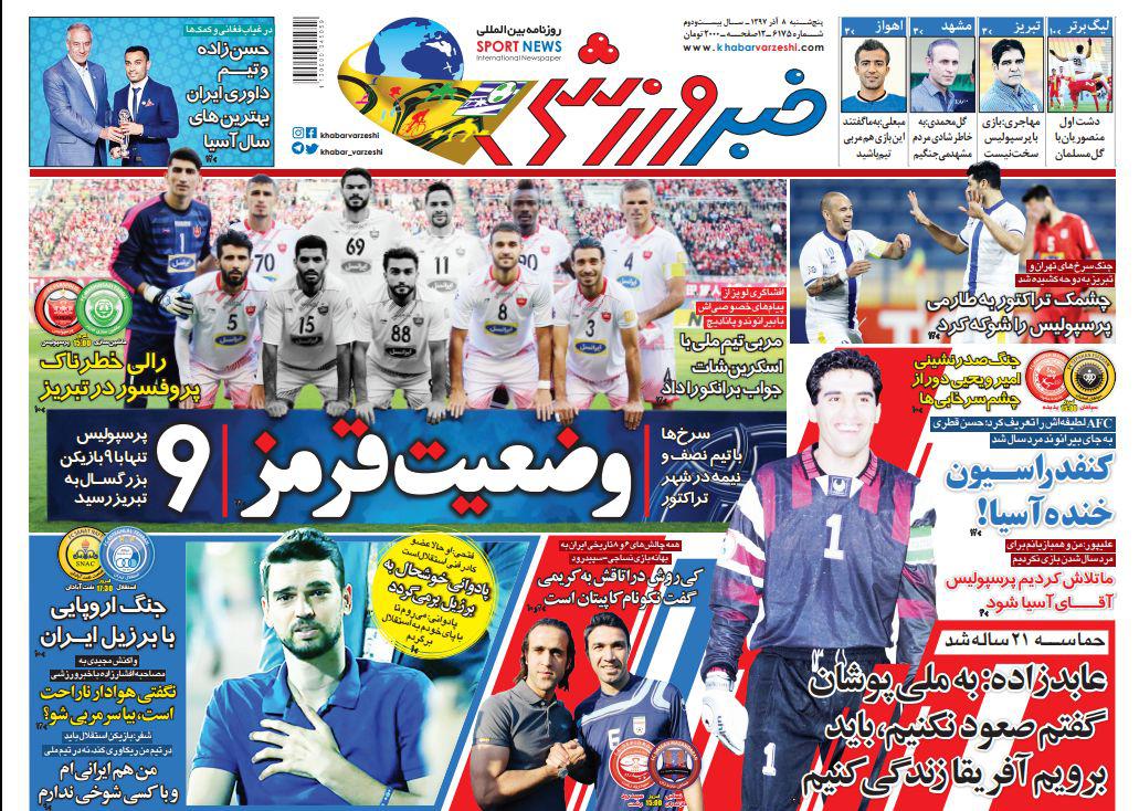 روزنامه پیروزی خبر ورزشی