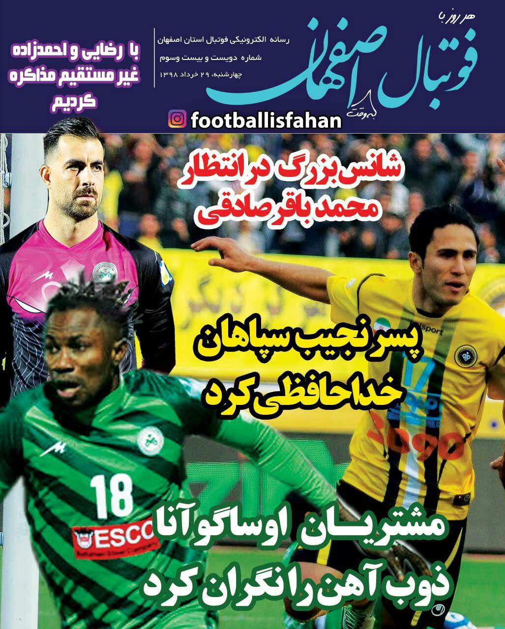 فوتبال اصفهان