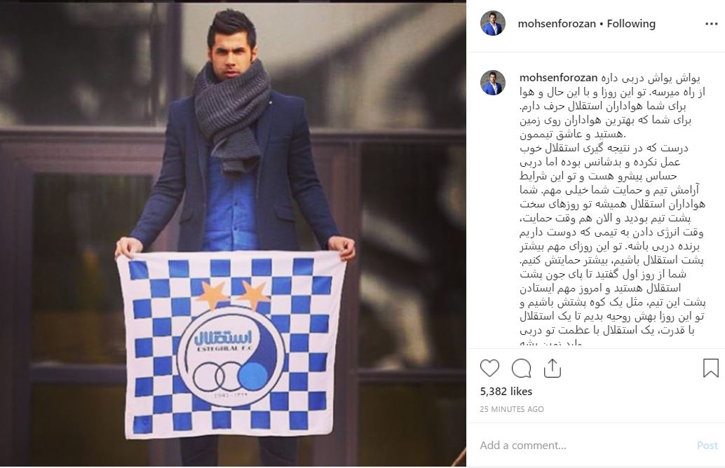 محسن فروزان