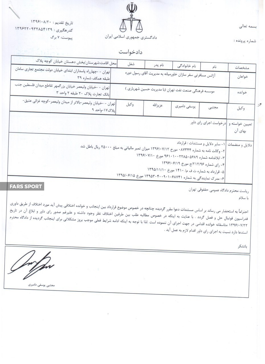 نفت طلاییه