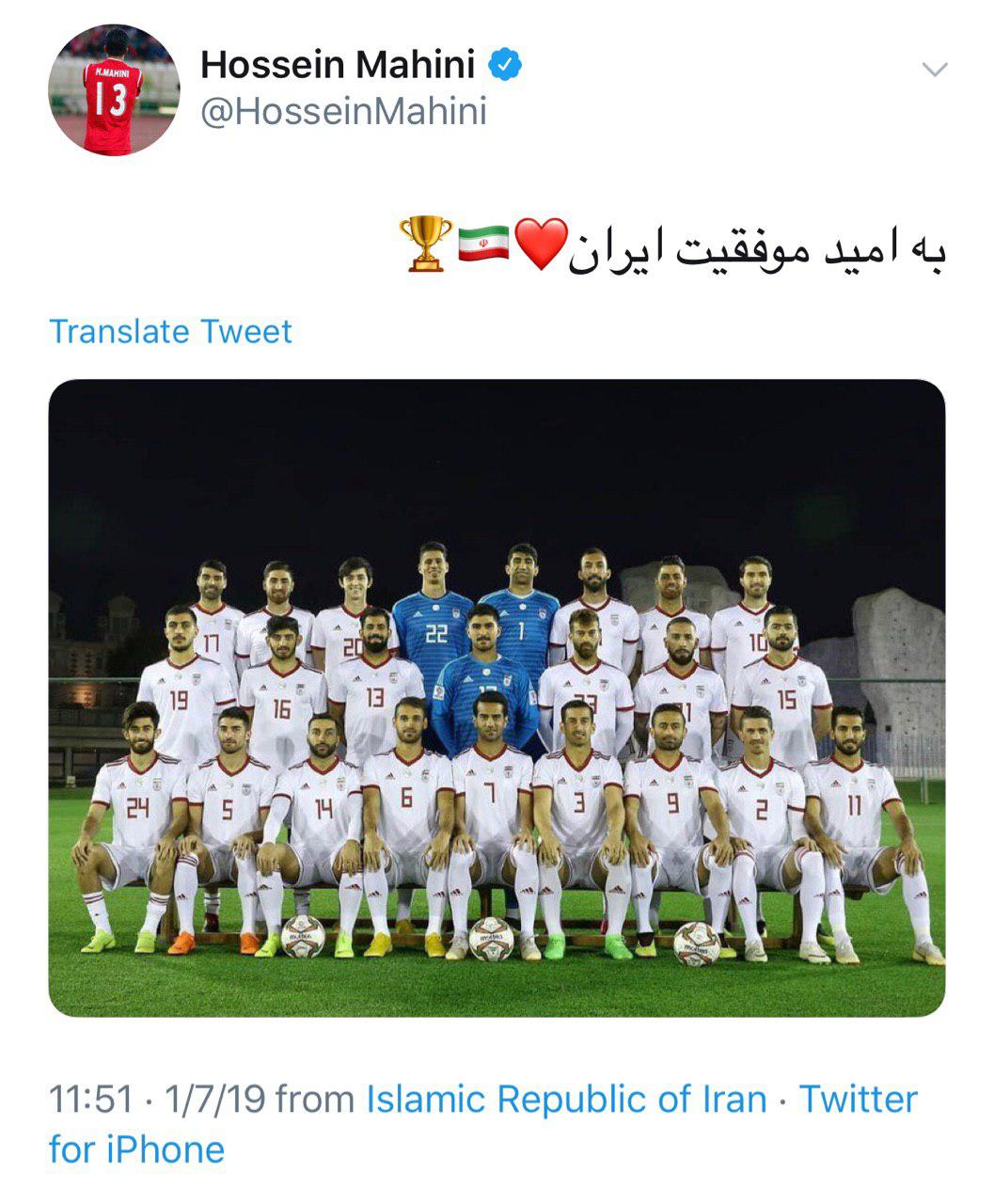 حسین ماهینی- توئیتر حسین ماهینی- مدافع پرسپولیس