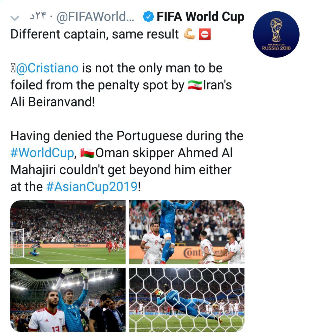 علیرضا بیرانوند- توئیتر جام جهانی فیفا- جام ملت های آسیا