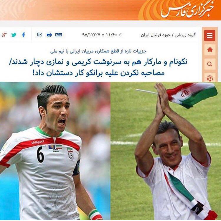 مربیان ایرانی تیم ملی فوتبال