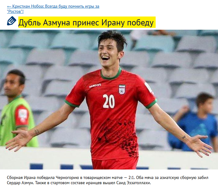 واکنش سایت باشگاه روستوف به درخشش آزمون مقابل مونته نگرو