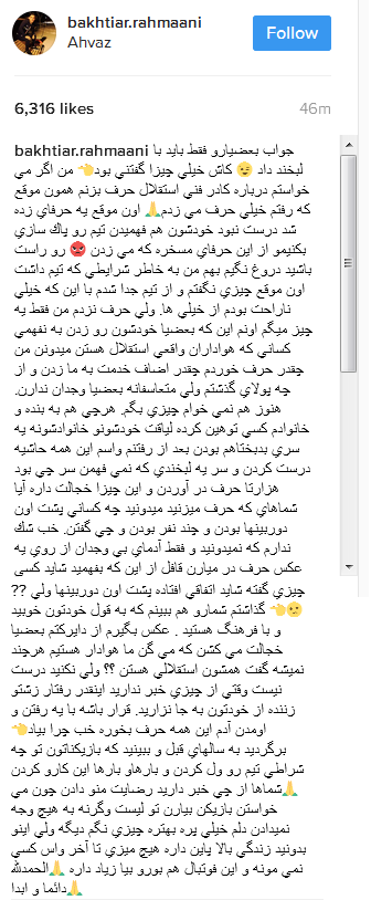 واکنش بختیار رحمانی به جدایی از استقلال