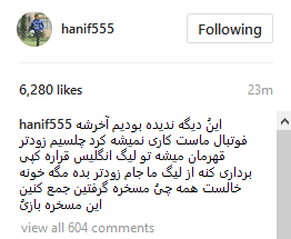 واکنش حنیف عمران زاده به قهرمانی زود هنگام پرسپولیس