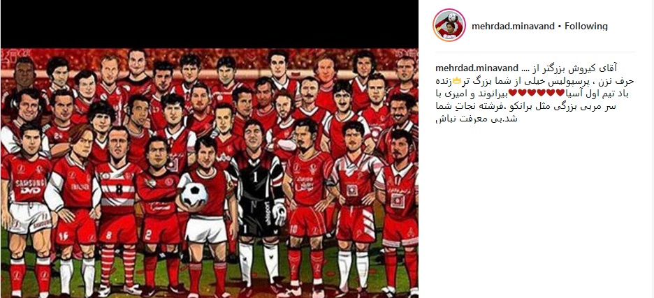 پست میناوند علیه کی روش