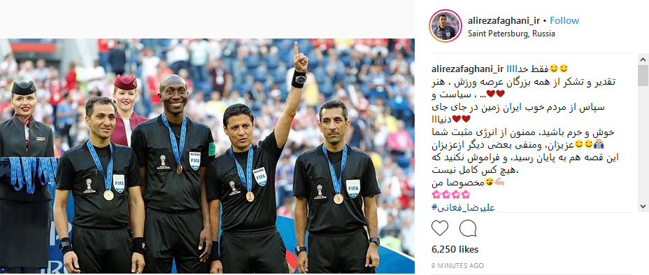 پست اینستاگرامی علیرضا فغانی بعد از قضاوت رده بندی جام جهانی
