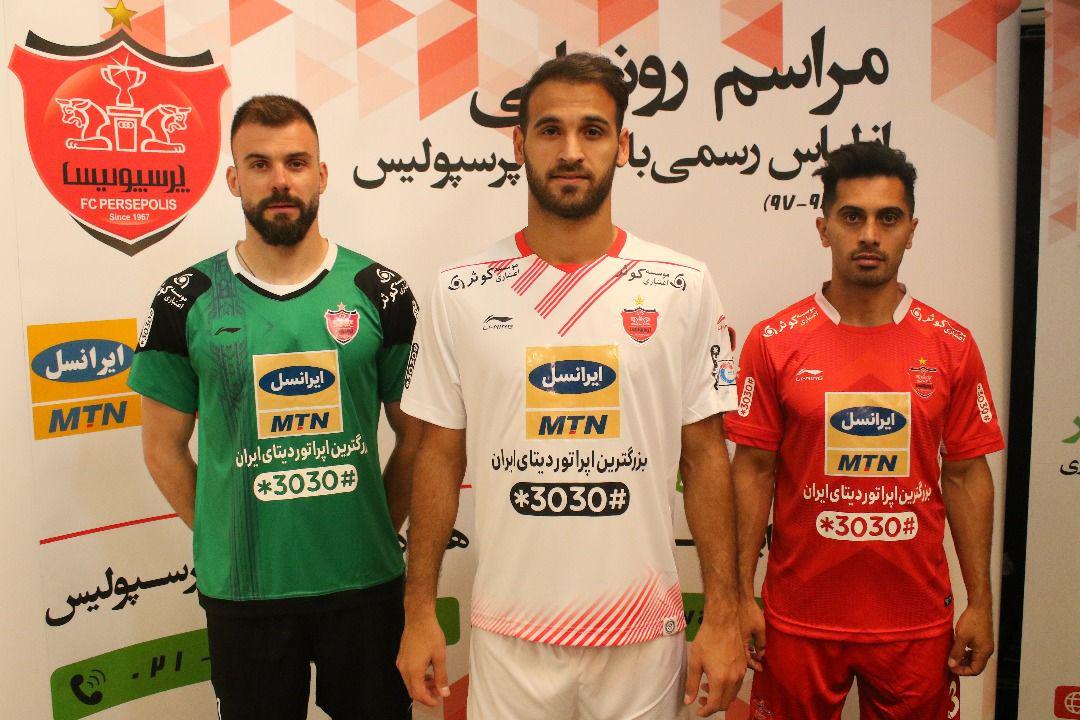 رونمای از پیراهن پرسپولیس