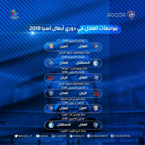 الهلال