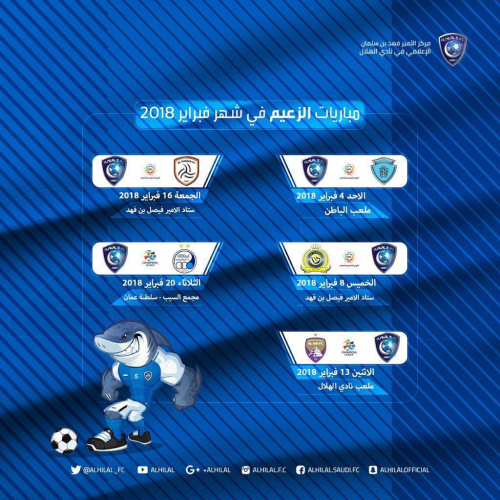 الهلال