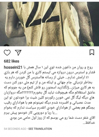 حسینی