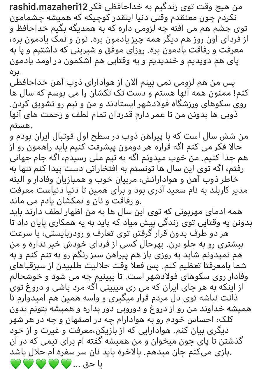 مظاهری