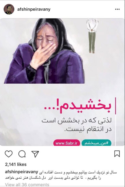 افشین پیروانی