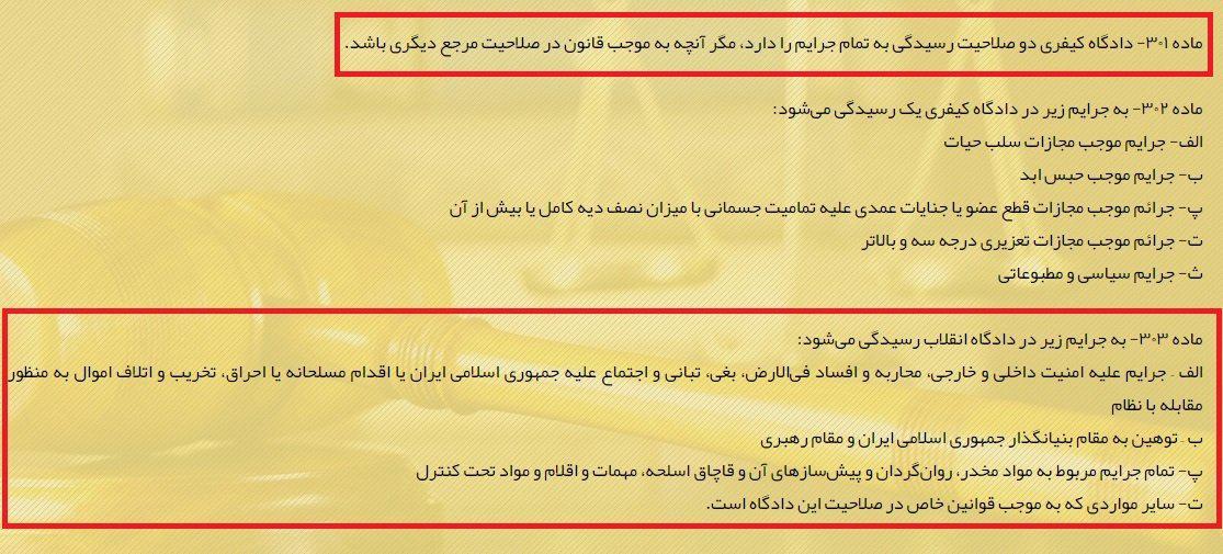 دختر آبی - خودسوزی هوادار استقلال - ایران - لیگ برتر