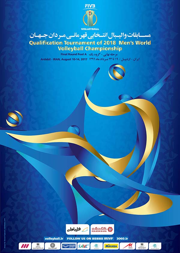 پوستر مسابقات والیبال انتخابی قهرمانی مردان جهان